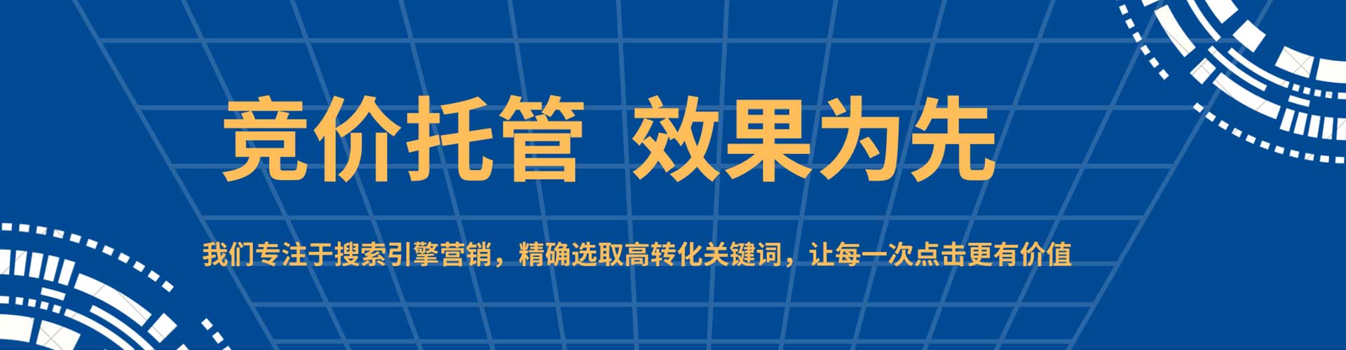 龙南sem投放